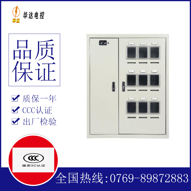 东阳电表箱