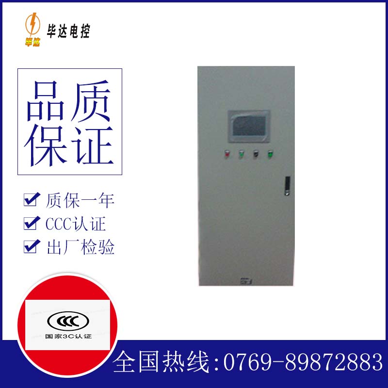东阳水泵控制柜