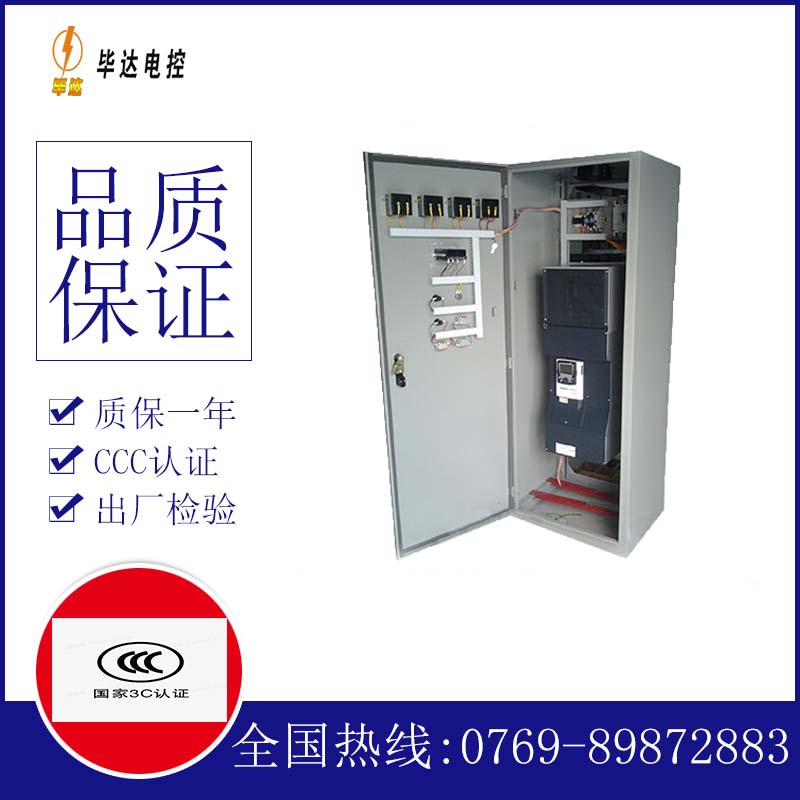 东阳XL-21配电柜