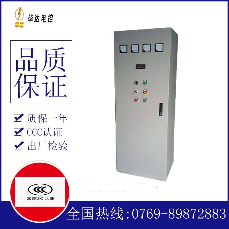东阳动力配电柜