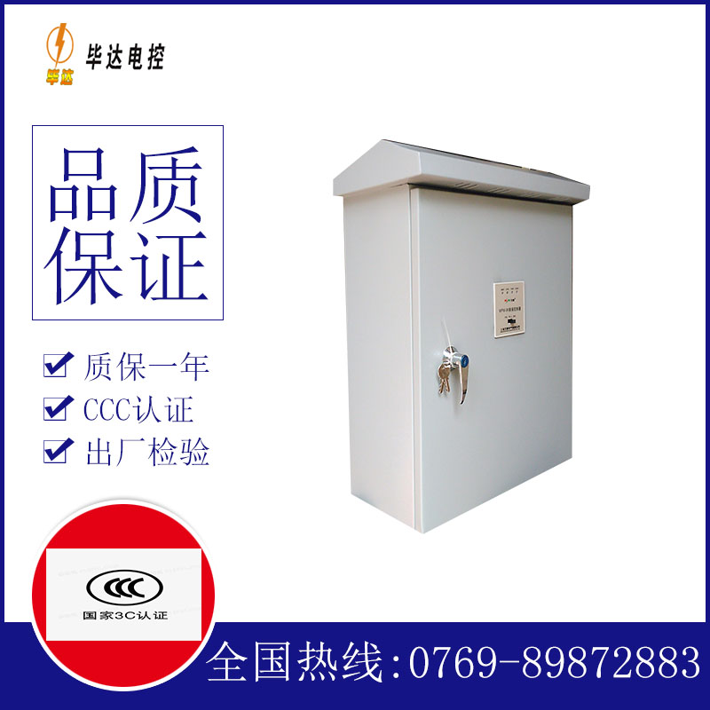 东阳排污泵控制箱
